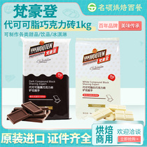 Van Hauteng Pure Fat Dark Chocolate Bricks 1kg Can Make Mousse Fat Mousse Fat Dark Chocolate Coins Baking Ingredients