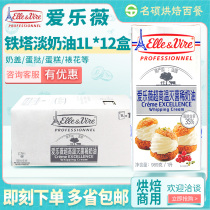 Whole box imported Philharmoniker Viking iron Milk Oil 1L* 12 Animals Rare Fresh Cream Cake Framed to bake