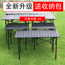 Portable aluminum alloy outdoor stall foldable omelet table Ultra-light barbecue table Travel car camping barbecue table
