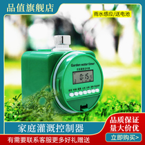 Automatic flower watering device home garden balcony intelligent timing watering artifact spray irrigation drip irrigation sprinkler system