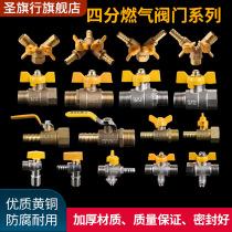 All copper thickened gas valve gas valve natural gas switch Y-type three-way valve 4-point ball valve inner and outer wire valve
