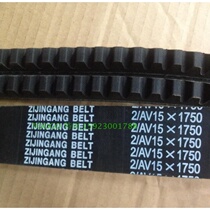 Zijingang original double group belt 2 AV15*2140 2 AV15*2145 Host matching