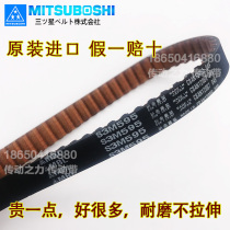 Import MBL Samsung timing belt S3M954 S3M999 S3M1005 S3M1014 S3M1035