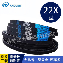 Kaiou hard line AV toothed belt V-belt 22X1100Li 22X1118Li 22X1120Li
