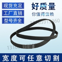 Industrial rubber timing belt HTD3M-801 267 tooth trapezoidal tooth arc tooth synchronous transmission belt