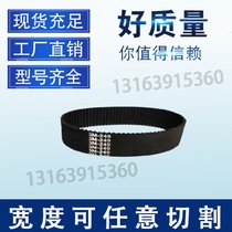 Industrial rubber timing belt HTD3M-249 83 tooth trapezoidal tooth arc tooth synchronous transmission belt