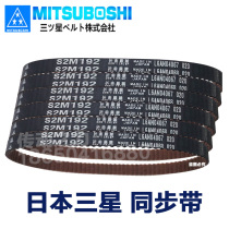 Japan Samsung Automotive air conditioning motor tooth belt RECMF6550 6560 6570 6580 6590