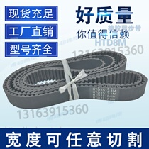 Industrial Rubber Synchronous Belt HTD8M-1512 189 Toothed Transmission Belt Synchronous Belt
