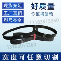 Industrial rubber timing belt 236XL 118 teeth trapezoidal teeth arc tooth synchronous transmission belt