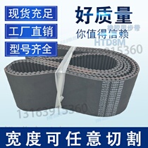 Industrial rubber timing belt HTD8M-1664 208 tooth drive belt Timing belt
