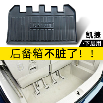 Wuling Kaijie fully surrounded waterproof trunk mat Capgemini special tailbox mat modified interior accessories