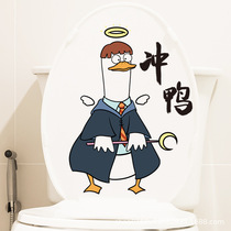  Funny toilet stickers creative personality modern flushing duck cartoon toilet refueling duck cute square toilet stickers wall stickers