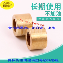 Guide sleeve copper oil-containing Inner 10 * outer 14 * long 8 10 12 15 20 Powder Metallurgy bearing bushing copper sleeve