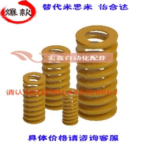 Pleasant-to-fit rectangular spring YSWF-D10D8-L30 D35 D35 D25 D16 D20 D14 D14 20 D12 D12 D12 20 L25