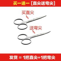 Small scissors for cutting eyebrows Stainless steel beauty trim false eyelashes Double eyelid stickers Home pointed elbow round head scissors