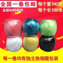 Strap rope plastic rope strapping belt rope color thread tie tie rope tear belt grass ball