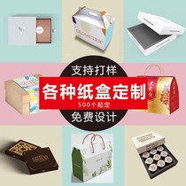 Packaging box custom carton gift box custom airplane box portable carton color box custom printing fruit box custom