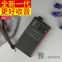 PANDA PANDA T-31 retro radio new full-band portable elderly card charging professional semiconductor elderly dedicated FM radio FM Radio old-fashioned nostalgic elderly gifts