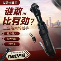 Kuaizaka King pneumatic ratchet wrench Large torque heavy right angle wrench Small wind gun Fast 1 2 big fly strong type