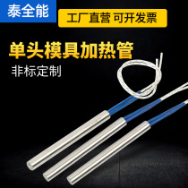 Teomnipotent single head heating tube 220v heating tube 380v mold dry heating type electric heating tube heating bar electric heat bar