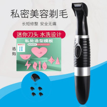 Mens shaving machine womens private Department shaving machine armpit hair removal device pubic hair styling device Trimmer