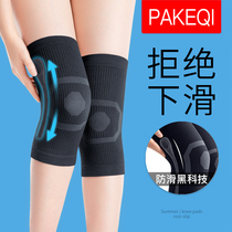 Summer thin knee cover warm old cold legs men and women joint non-slip air conditioning room sleep special sheath for the elderly
