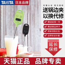 Japans Bailida probe style food baking thermometer high-precision water temperature meter baby oil temperature gauge TT-583