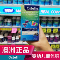 Australian Ostelin Osterlin baby liquid milk calcium vitamin D3 drops 90ml baby