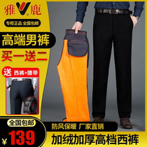 (Yalu golden velvet trousers) light luxury men's high-grade plus velvet trousers men's anti-wrinkle and non-ironing buy one get two oshun