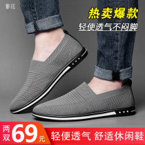 Feida buy one get one free] Fly weave breathable ice screen cloth A pedal mens shoes wild casual sneakers shoes Mingmei
