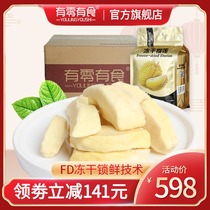 (There are zero food freeze-dried durian dried 58g×24 bags) Healthy imported Thai golden pillow leisure snacks