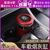 21 BYD Qin PLUS ashtray special vehicle with night light trash can multifunctional interior modification decoration