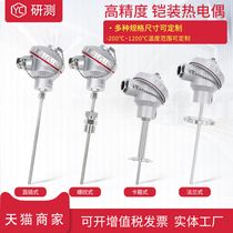 Temperature sensor pt100 integrated temperature transmitter Armored platinum thermal resistance K-type thermocouple wear-resistant probe