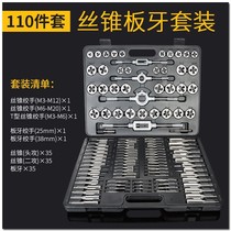 ~ Tool tapping manual combination tapping set tapping set Tapping drill wrench hand tap manual die repair car