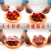Yiwu Tianyi daily Department Store Han will disposable cling film taste-proof leftovers leftovers fresh cover bowl cover
