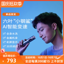 Eyebrow razor smart rice flour electric men razor portable mini Net red rechargeable full body car