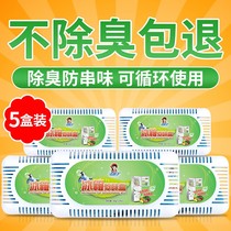 Refrigerator deodorant household deodorant deodorant deodorant deodorant removal and disinfection of bamboo charcoal bag activated carbon