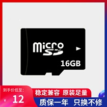 Foot quantity TF 16G memory card micro sd 16G mobile phone small card wagon recorder universal 16G memory card