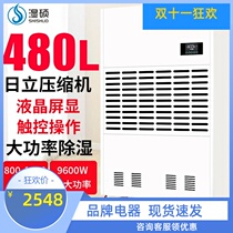 Wet large power industrial dehumidifier basement warehouse dehumidifier workshop dehumidifier power distribution room dehumidifier