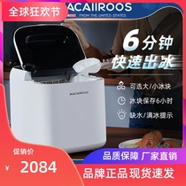 McCarlo ice machine household mini ice maker milk tea shop 25 kg small commercial bar ice bucket machine