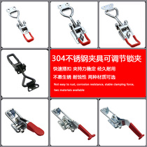 Quick Lang 304 stainless steel clamp adjustable lock lock clip buckle buckle box buckle quick presser door bolt elbow clip