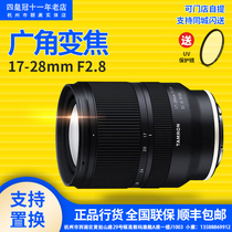 Tamron 17-28mmF2 8 DI III RXD full frame large aperture zoom lens Tamron 17-28MMF2 8 DI III RXD full frame large aperture zoom lens Tamron 17-28MMF2 8 DI III RXD full frame large aperture zoom lens