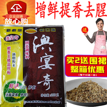 Yunnan Aoyan Qixian Xiangwang boutique seed powder grease powder seasoning 200g barbecue hot pot base material Malatang