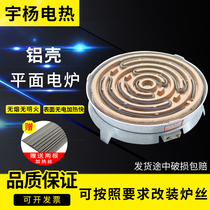 Household electric furnace aluminum shell electric furnace heating furnace heating furnace electric furnace Electric Furnace Industrial Experiment Plane electric furnace