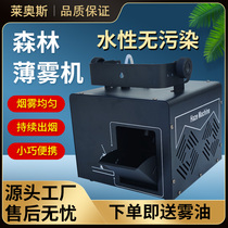 Water mist machine stage small portable sprayer KTV private room smoke machine bar wedding double fog machine mist oil