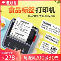 Jing Chen b3s food label printer can be connected to mobile phone commercial handheld small portable fixed self-adhesive sticker printer singles cake shop stand-alone product date price tag machine