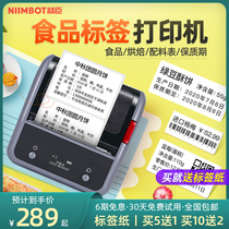Seichen b3s food label printer can be connected with mobile phone commercial handheld small portable fixed adhesive sticker printer singles egg pastry stand-alone goods date hit price tag machine