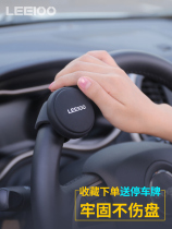 Leyi car steering wheel booster ball Mini One-hand rotation labor-saving with bearing auxiliary steering gear universal type