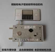 Confidential cabinet File cabinet lock Electronic password lock Gun cabinet Fingerprint lock With transmission mechanism Iron cabinet electronic lock