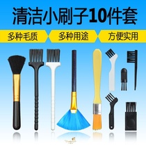 Suitable for dust removal Soft brush headphone hole cleaning small brush Keyboard razor Practical household charging hole in addition to ash